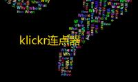klickr连点器